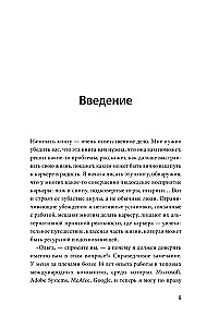 Darbs mīlestības vārdā. Kā uzbūvēt veiksmīgu karjeru un pārvērst to par iedvesmas un laimes avotu